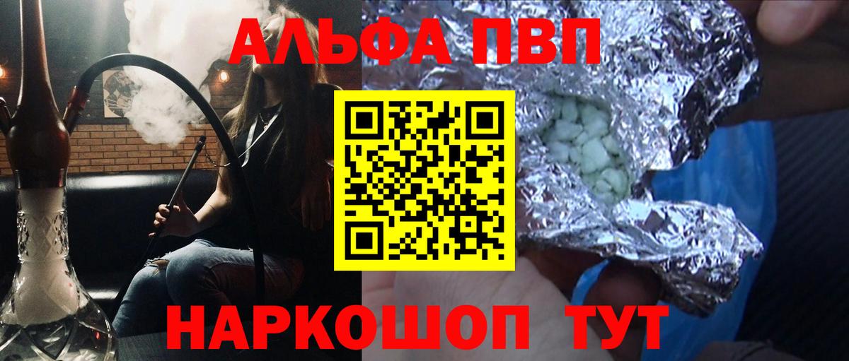 Янаул  A-PVP Соль  A PVP СК  А ПВП СК КРИС  Вход с VPN 