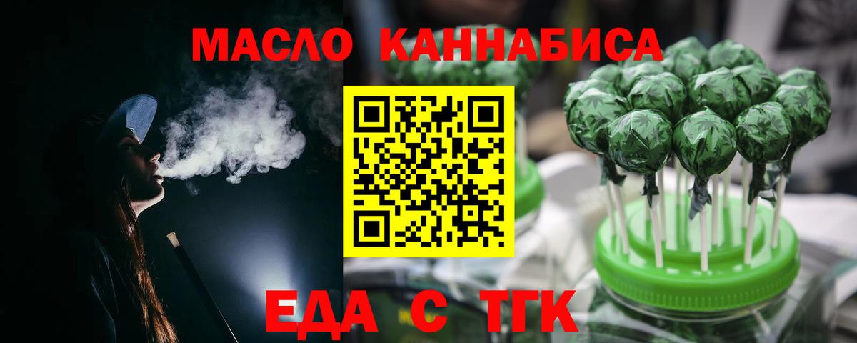 Cannafood конопля  Вход с VPN  Янаул 