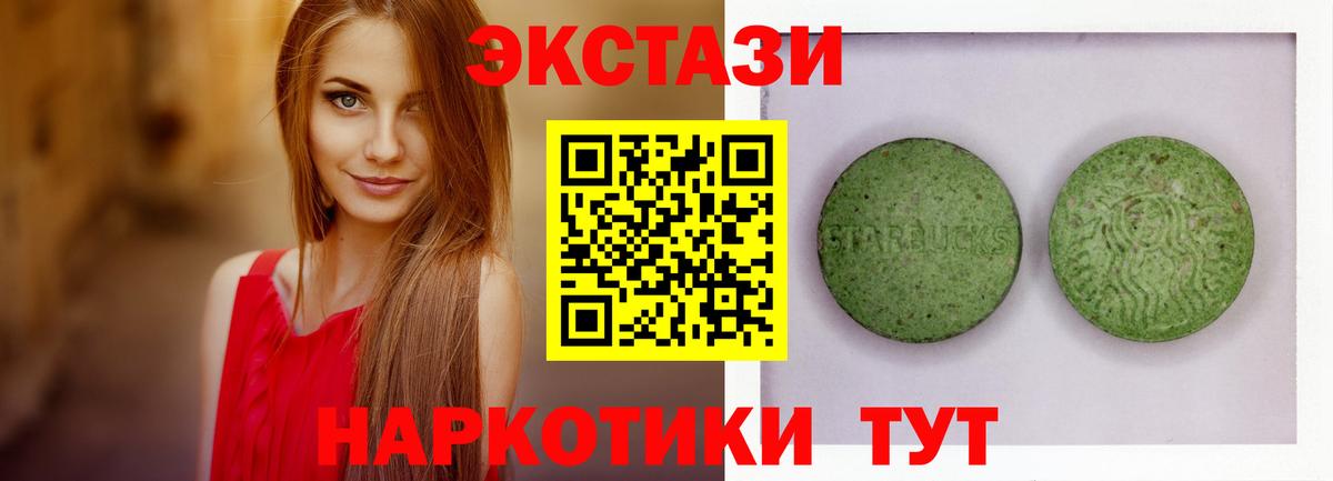 Экстази XTC Янаул