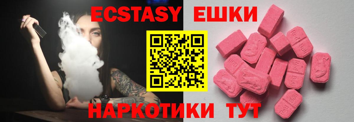 Янаул  ЭКСТАЗИ круглые  Экстази 280 MDMA  Ecstasy  Вход с VPN 