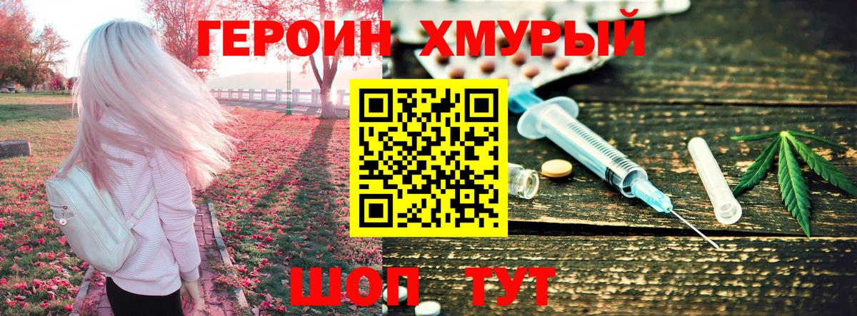 Героин афганец Янаул