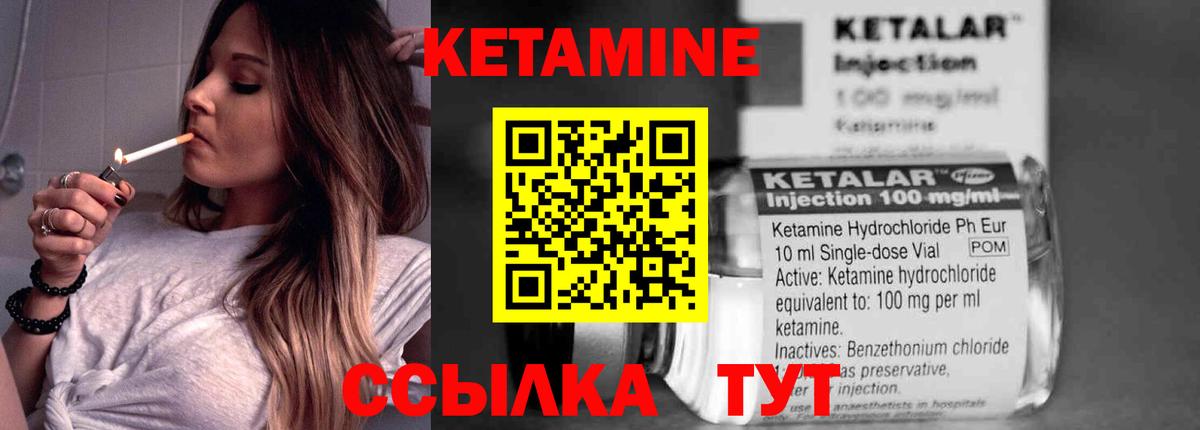 Янаул  КЕТАМИН VHQ  Кетамин VHQ  Вход с VPN 