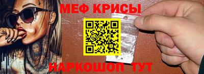 метамфетамин Волгодонск