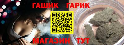 гашишное масло Бузулук
