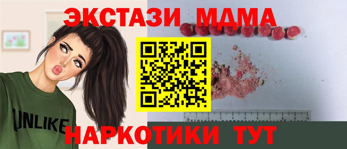MDMA молли Янаул