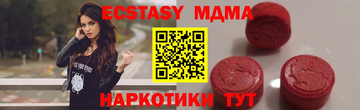 Янаул  MDMA  МДМА Molly  Вход с VPN  MDMA молли 