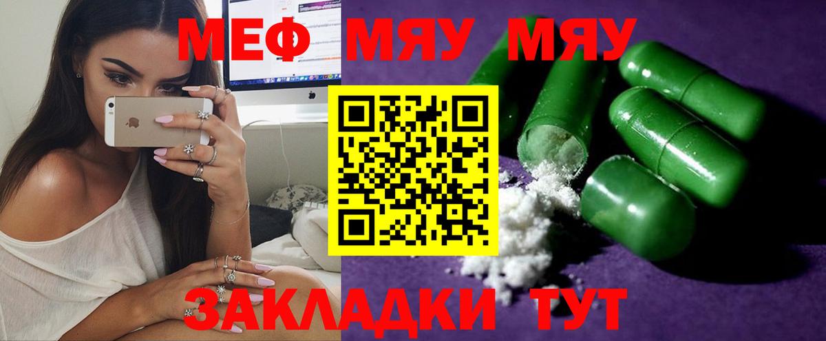 МЕФ кристаллы Янаул