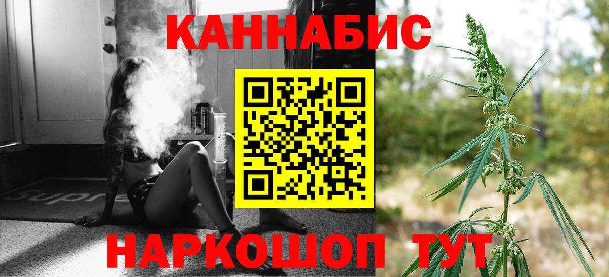 Каннабис SATIVA & INDICA Янаул
